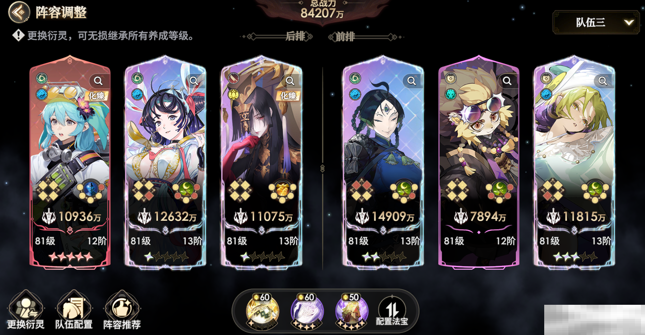 《少年西游记2》地藏王阵容推荐