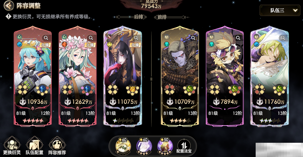 《少年西游记2》地藏王阵容推荐