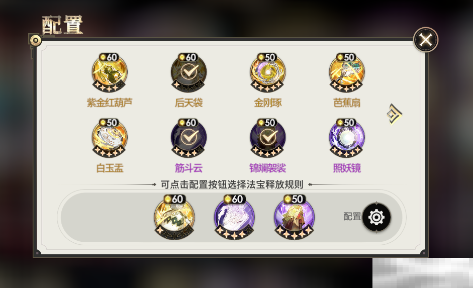 《少年西游记2》地藏王阵容推荐