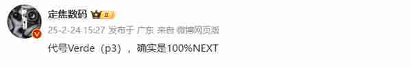  华为 Pocket 3 代号曝光！将搭载 100% 鸿蒙 NEXT 系统 