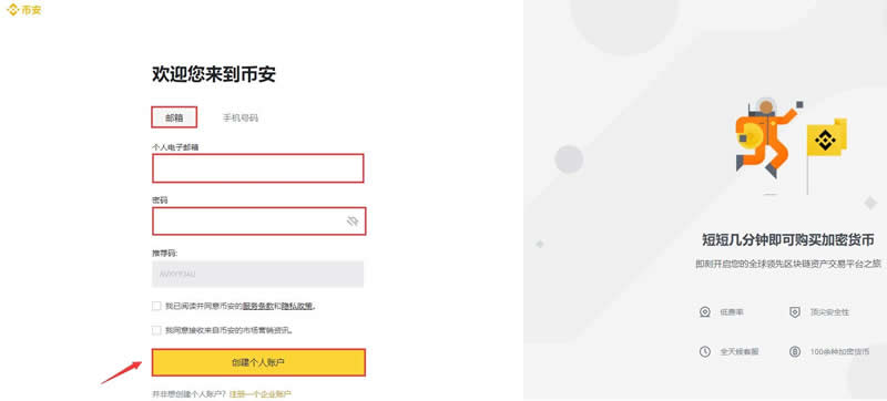 GAL币怎么购买？GAL币交易所购买教程详解