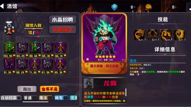 杀戮地城2安卓版