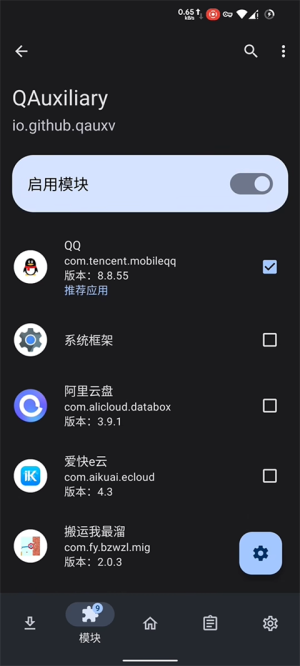 lsposed怎么安装激活