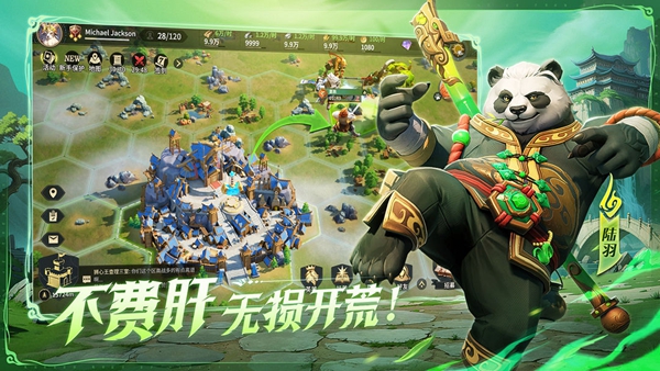 荒野国度苹果版