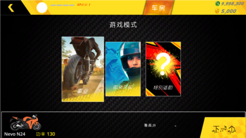 摩托车模拟3D 官方正版