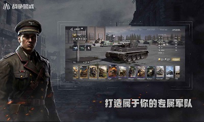 战争警戒 官方正版