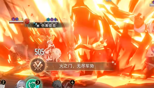 《崩坏：星穹铁道》火之门无尽军势成就达成技巧