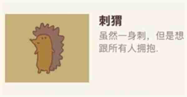 动物餐厅刺猬怎么来 刺猬进入位置一览