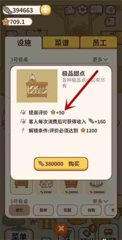动物餐厅刺猬怎么来 刺猬进入位置一览