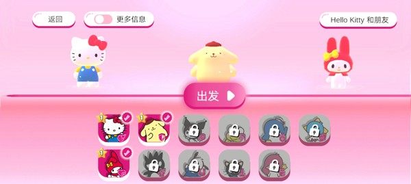 凯蒂猫幸福旅行 中文版