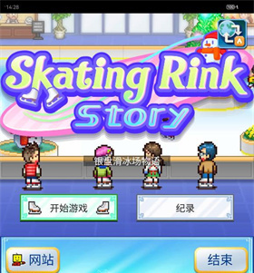 银盘滑冰场物语汉化版