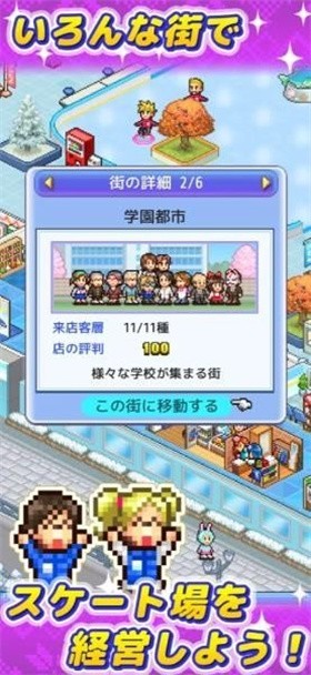 银盘滑冰场物语汉化版