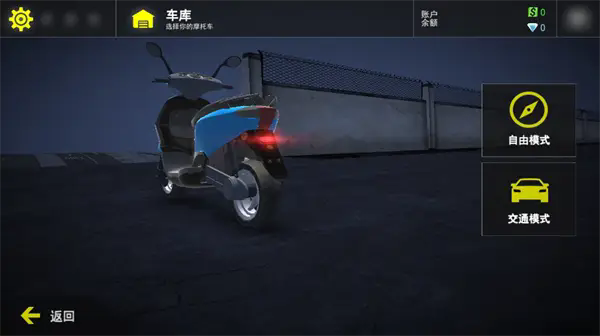 急速摩托3d 中文版