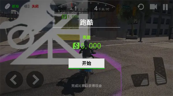 急速摩托3d 中文版