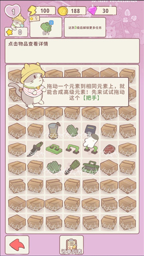 喵呜庄园