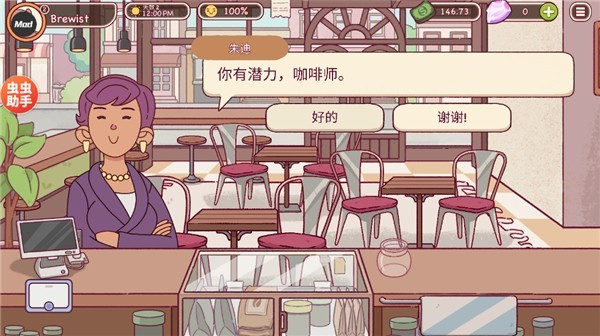 可口的咖啡美味的咖啡正式版