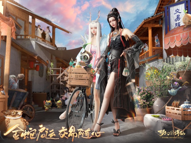 ‎梦幻新诛仙：第一赛年