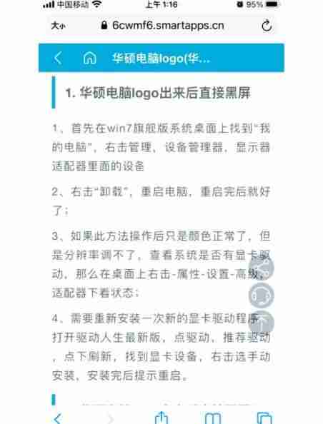 华硕win11如何退出账户?账户退出步骤详解