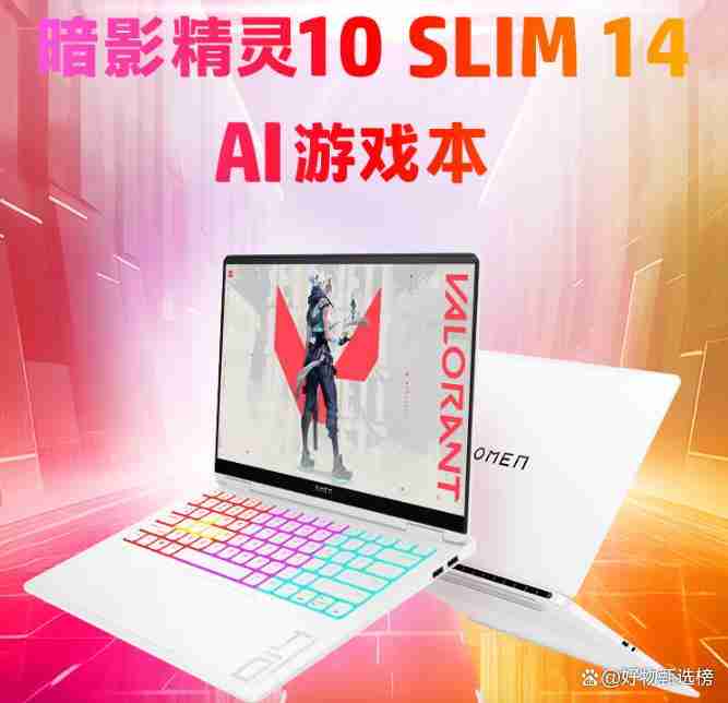 惠普笔记本电脑买哪款好?给你推荐六款高性价比产品！