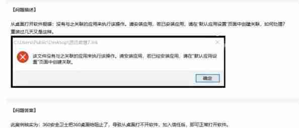Win11系统PS图片打开报错怎么办?如何解决?