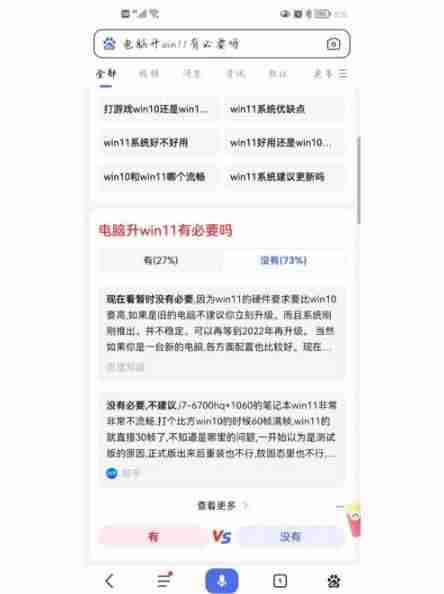 Win11电脑驱动更新有必要吗？更新后电脑会变快吗？
