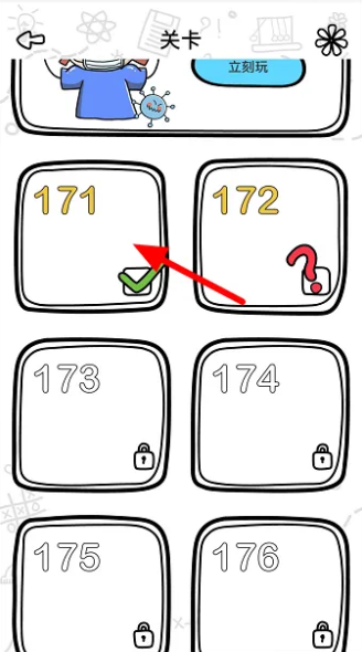 脑洞大师给猫咪洗澡  脑洞大师给猫咪洗澡通关攻略