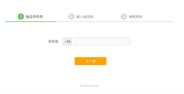蓝奏云怎么注册账号