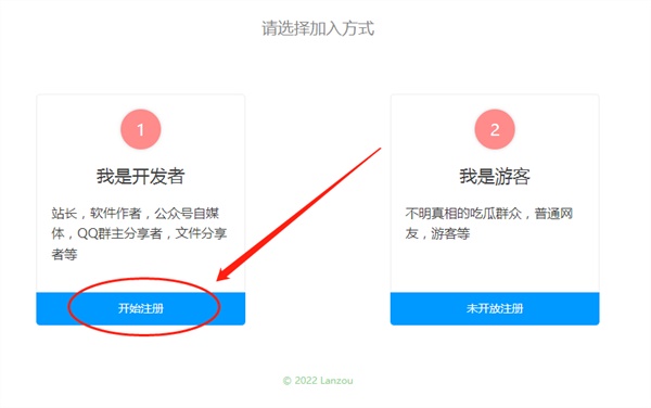 蓝奏云怎么注册账号