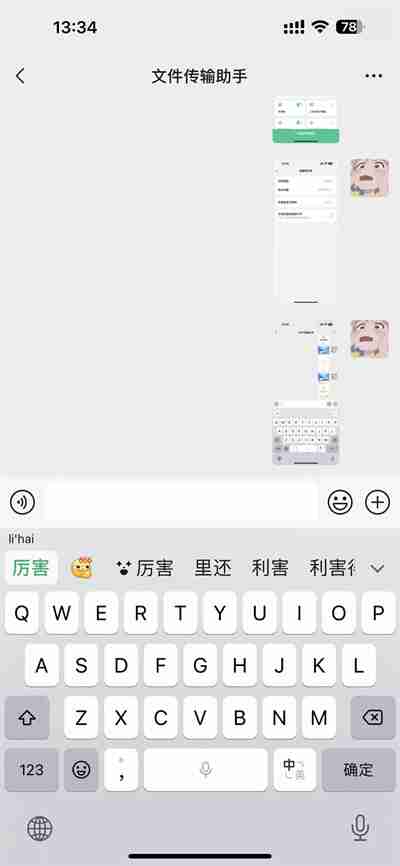 微信键盘怎么打字出表情包