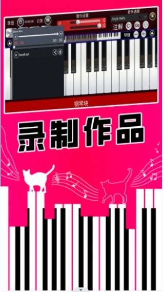 真实钢琴块 最新版