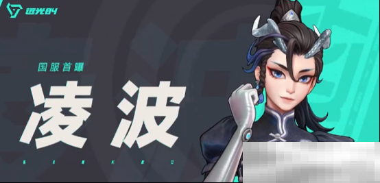 《远光84》全英雄一览