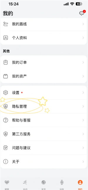 华为运动健康怎么显示在桌面 华为运动健康怎么同步微信步数记录