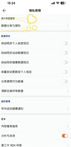华为运动健康怎么显示在桌面 华为运动健康怎么同步微信步数记录