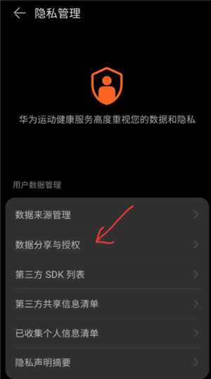 华为运动健康怎么显示在桌面 华为运动健康怎么同步微信步数记录
