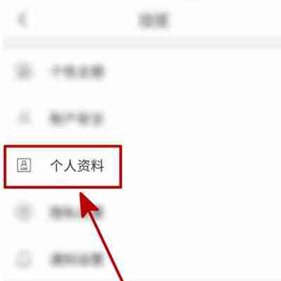 咪咕阅读怎么更换个签