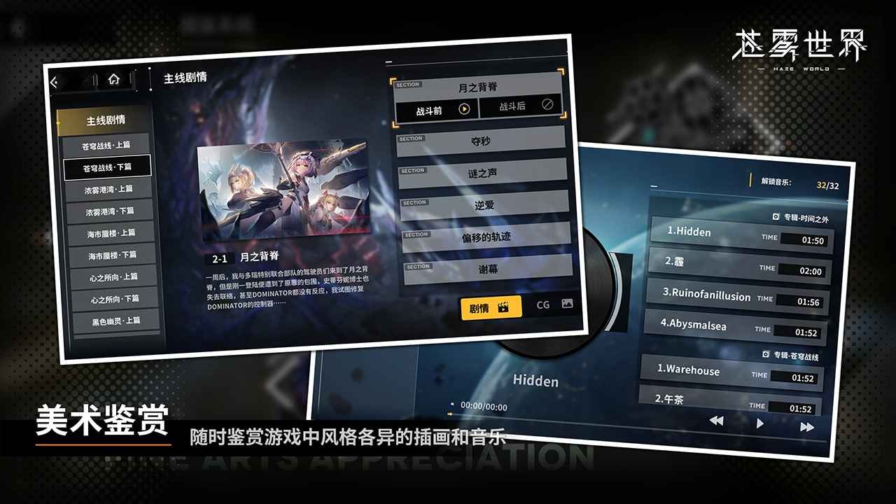 苍雾世界官方正版