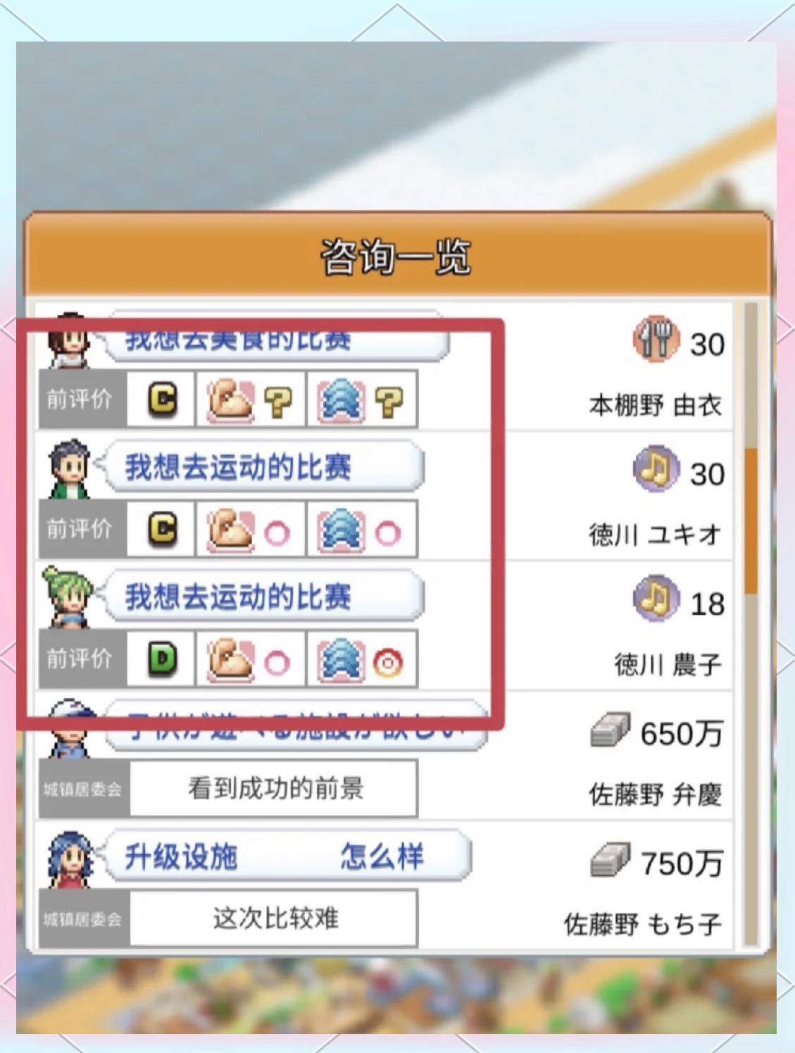 开罗创造都市岛物语