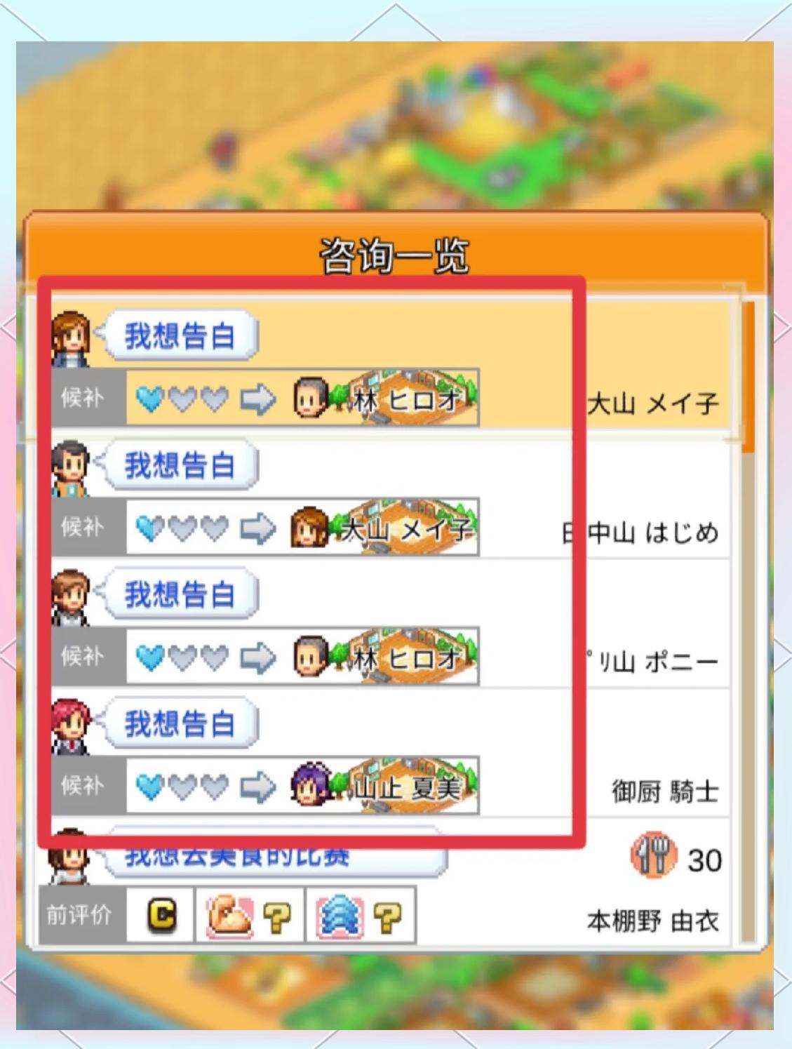 开罗创造都市岛物语
