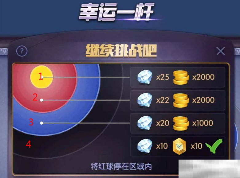 《台球帝国》幸运一杆打出技巧