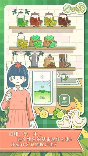 寄心茶屋国际版