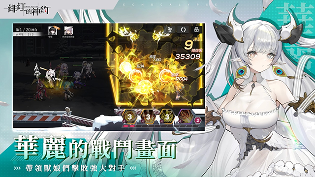 绯红的神约国际服