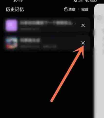 文心一言怎么清除对话记录