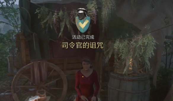 《天国：拯救2》司令官的诅咒任务流程详细图文版