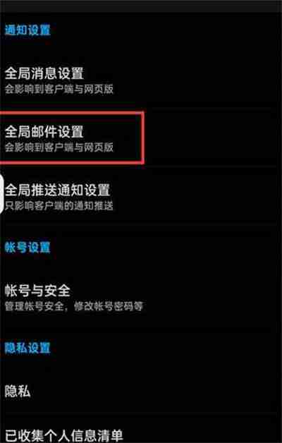 知乎每周精选推送怎么开启