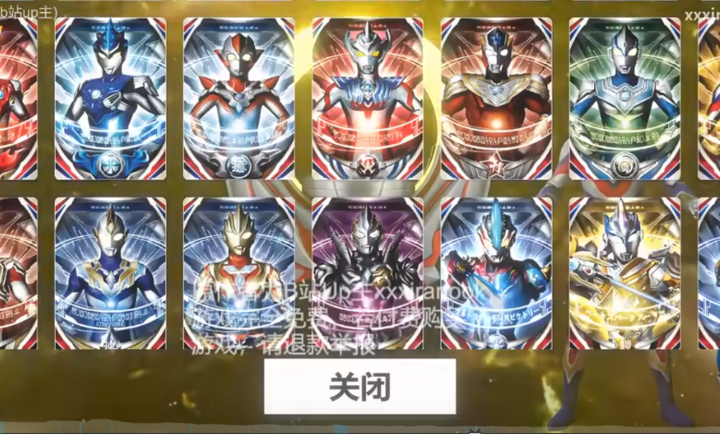 欧布奥特曼欧布圆环模拟器