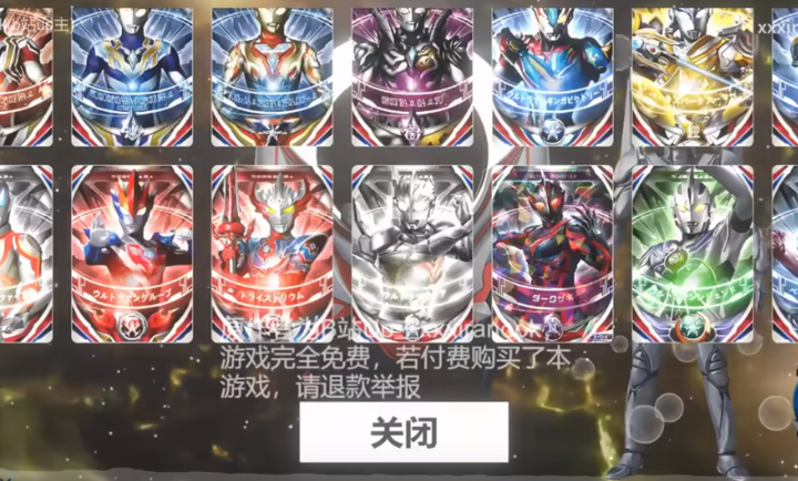 欧布奥特曼欧布圆环模拟器