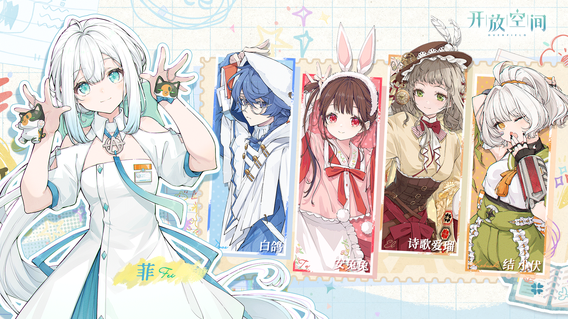 开放空间手机版