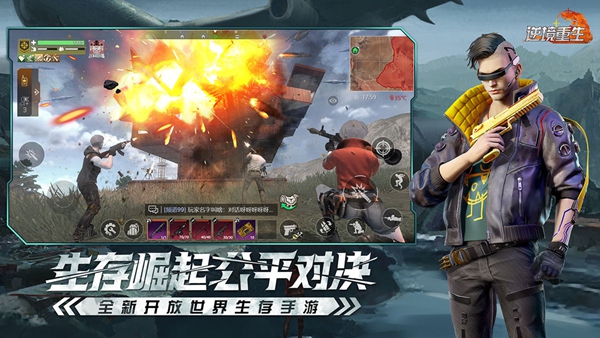 逆境重生苹果版