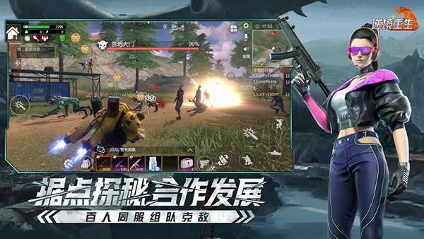 逆境重生苹果版