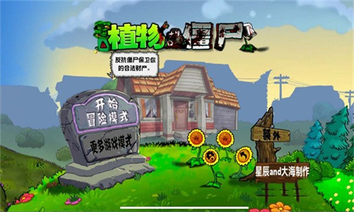 植物大战僵尸化学版